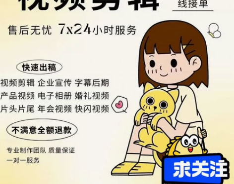 [相机]视频剪辑接单，添加字幕，剪辑，视频...