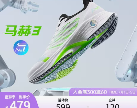 王一博同款安踏马赫3代丨氮科技专业跑鞋男女...