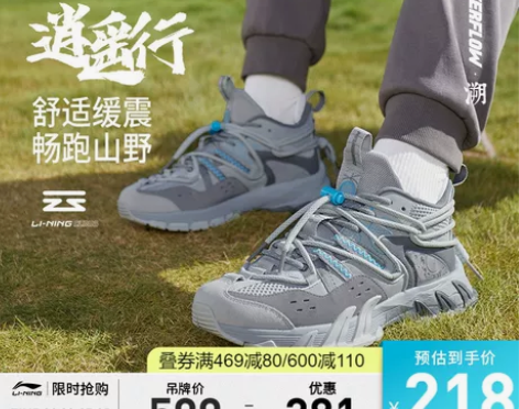李宁鞋 逍遥行CF溯|跑步鞋越野男鞋夏季减...