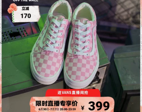 Vans范斯官方 Old Skool粉白棋...