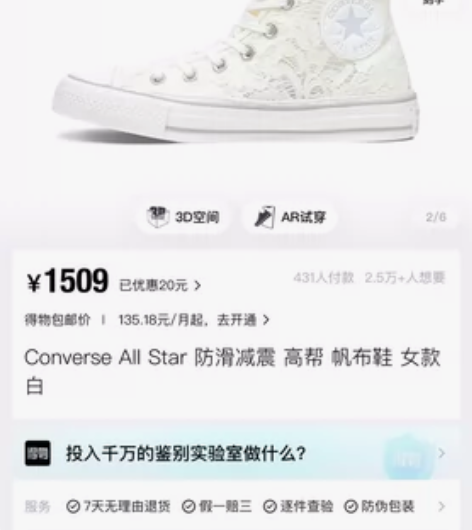 匡威白蕾丝 因为买小了没穿过几次保正Con...