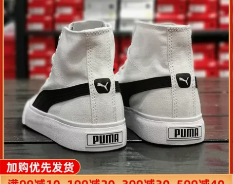 彪马鞋 男鞋女鞋板鞋夏季复古帆布鞋高帮PU...