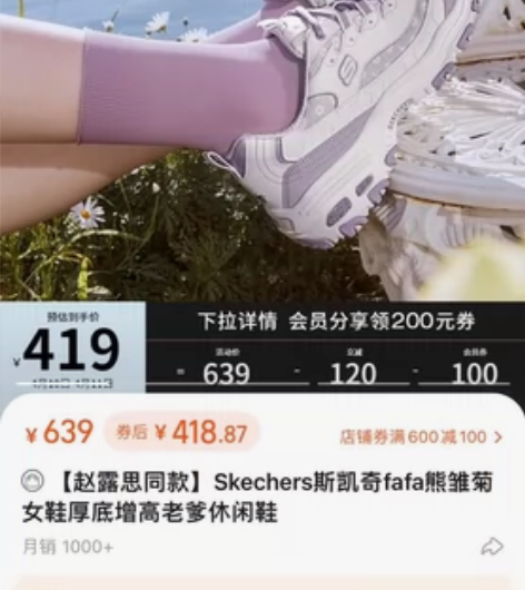 【全新36码～就一双！！】【赵露思同款】S...