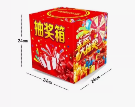 红色款单面透明折叠抽奖箱抽奖盒红色纸箱婚庆...