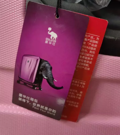爱华仕20寸箱子 全新出售 仅支持自提全新...