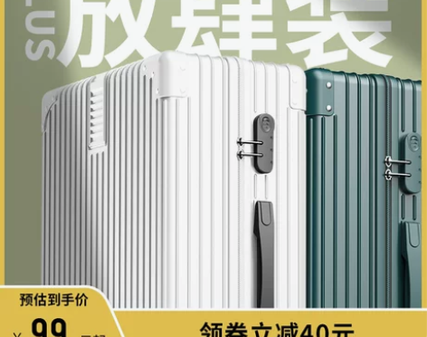 行李箱女大容量拉杆箱万向轮24寸结实耐用加...