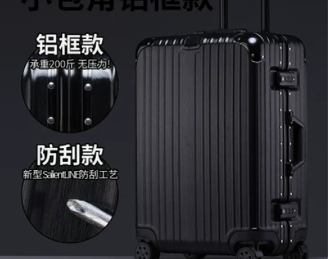 铝框拉杆箱20网红旅行箱行李箱学生密码箱皮...
