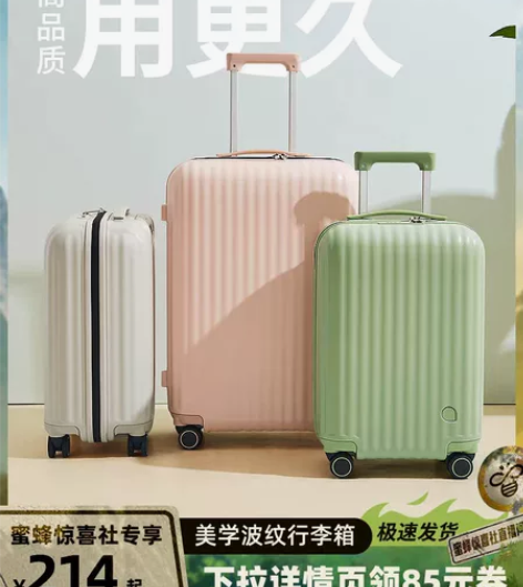 24寸行李箱ins学生拉杆箱 是老版的那款...