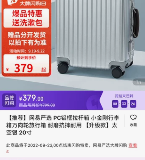 网易严选20寸银色铝框拉杆箱，全新全新全新...