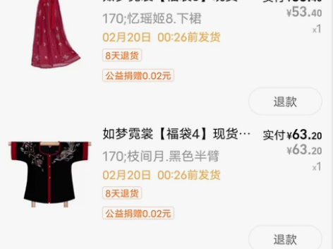 【出】如梦霓裳 商品和码数如图1！ 吊牌也...