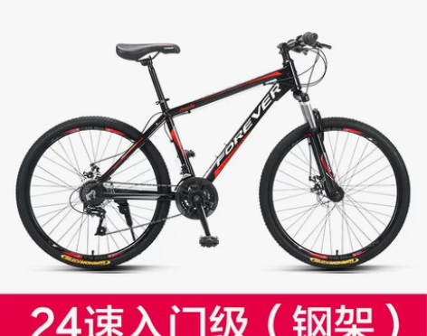 官方旗舰店上海永久牌山地自行车单车变速男越...