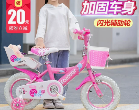 永久儿童自行车单车女孩中大童小孩公主款脚踏...