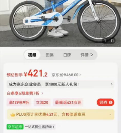 永久儿童自行车20寸蓝色 建议身高130c...