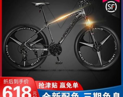 【国庆价】永久牌轻量化山地车男成年33速变...