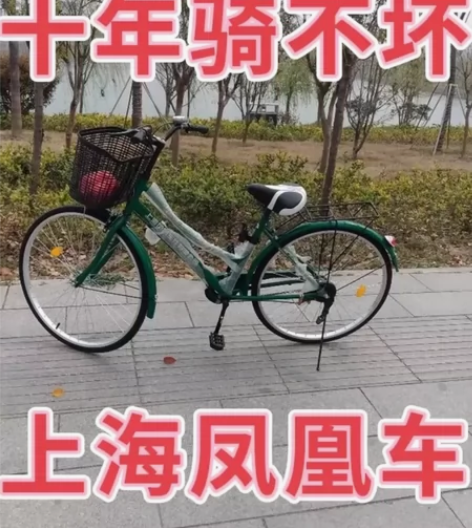 [凤凰自行车大甩卖了] 26寸上海凤凰车件...