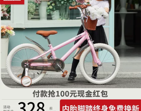 凤凰官方旗舰儿童自行车男孩女孩中大童脚踏小...