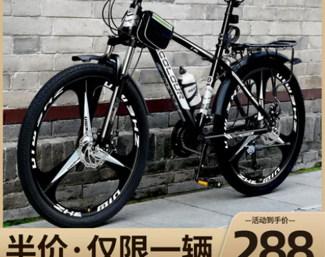 山地自行车男款变速越野单车男式赛车24寸2...