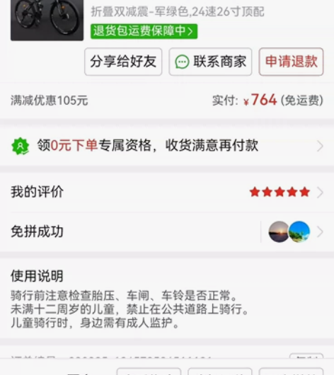 JEEP折叠自行车,骑了两次,没磕没碰,车...