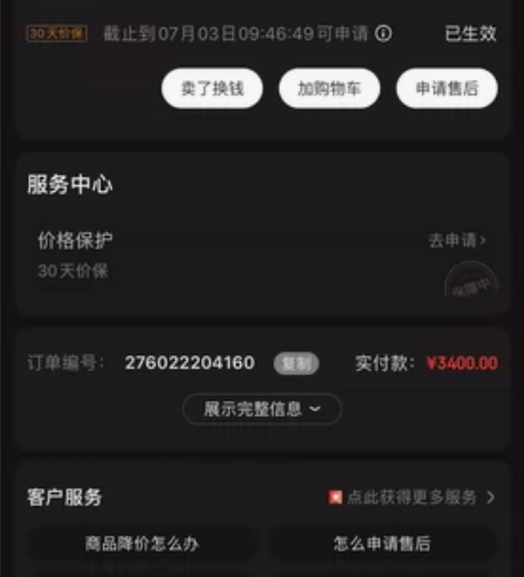 长沙自提，佳沃JAVA鱼雷3，22速，6月...