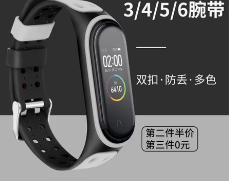山东11人收藏 手环腕带适用小米手环4/5...