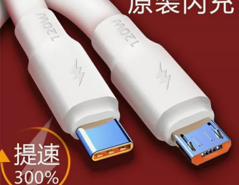 typec120w快充数据线6A加粗充电线...