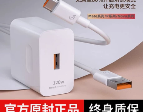 手机充电 快充手机适用华为66w器mate...