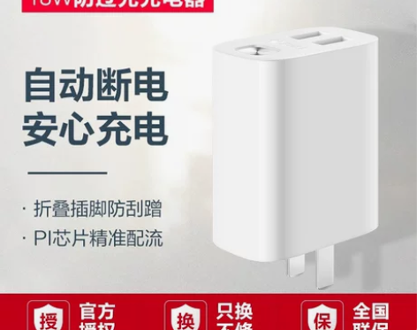 公牛充电器18W快充多口双口充电头防过充满...