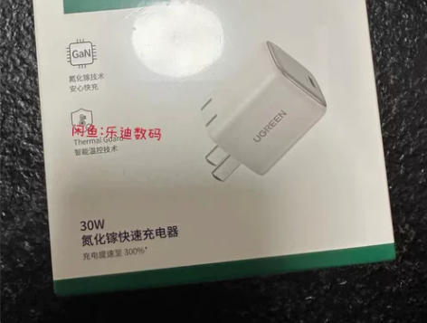 全新绿联20/30W氮化镓适用苹果充电器头...