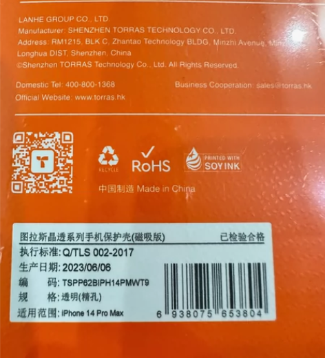 图拉斯晶透系列手机保护壳  图拉斯透明磁吸...