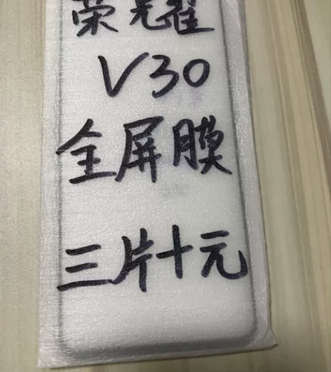 包邮荣耀V30钢化膜荣耀30s全屏膜华为N...