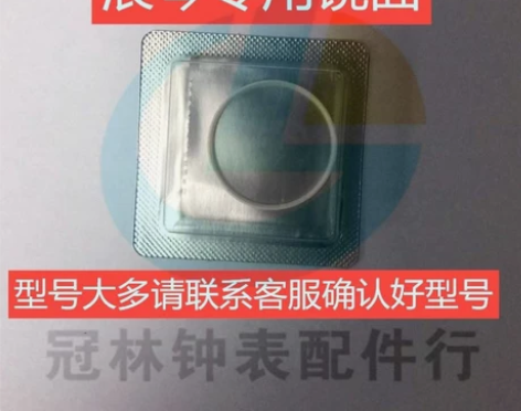 浪琴手表L4.209.4镜面L4.774表...