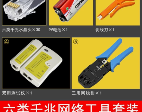 六类千兆网络安装制作工具套装网线压线钳水晶...