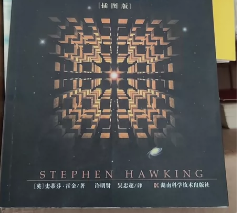 时间简史插图本霍金经典著作套装: 时间简史...