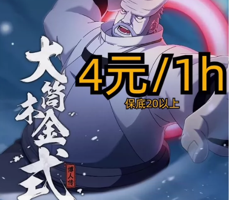 火影忍者手游租号 大筒木金式+25S以上 ...