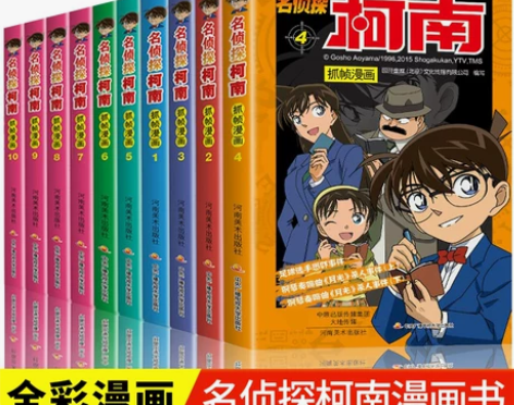 漫画名侦探柯南书全套60册日本动画课外阅读...