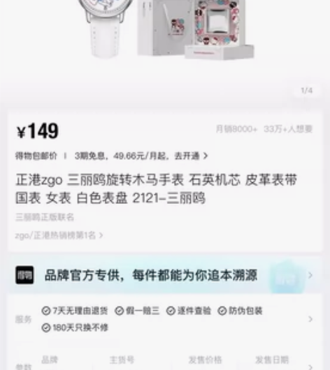 博主闲置 全新仅拍照。正港zg0 三丽鸥旋...