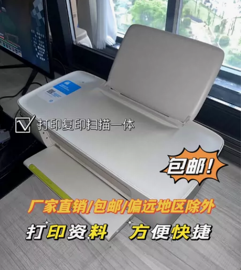 倒闭公司 ，处理亏本，9成新的惠普hp26...