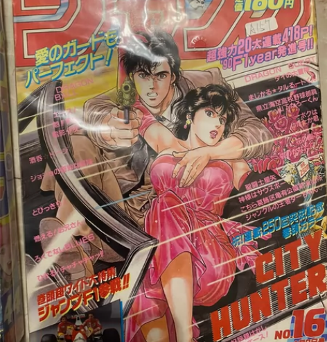 jump周刊 城市猎人 1990年。 二手...