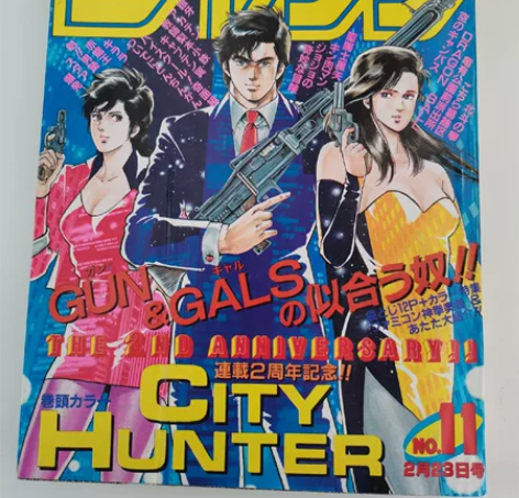 周刊少年jump卡片 1987.11 城市...