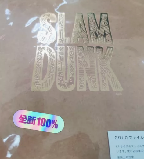 灌篮高手官方特典 感兴趣的话点“我想要”和...