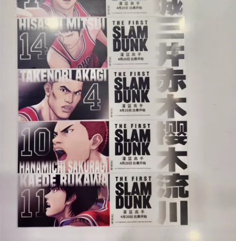 灌篮高手官方纪念周边影院正版正品 全部一起...