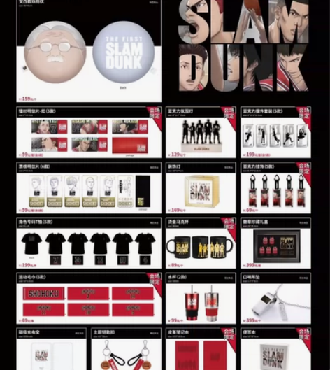 灌篮高手 官方周边 快闪店已预约 可联系预...