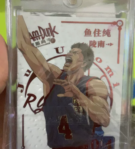 灌篮高手 摩卡41/299  全新，带砖 ...