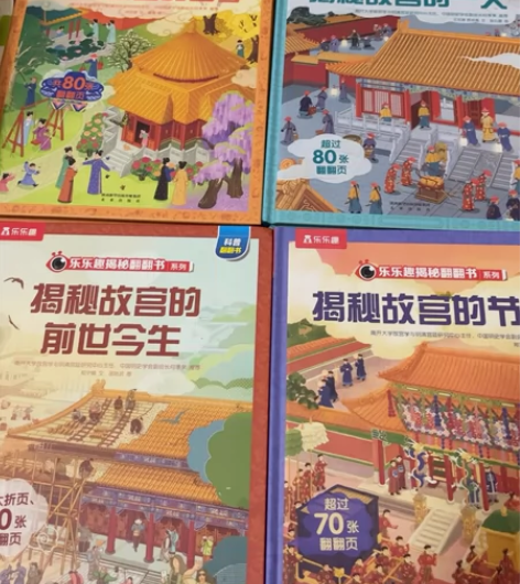 一套50包邮揭秘故宫的前世今生/四季/一天...