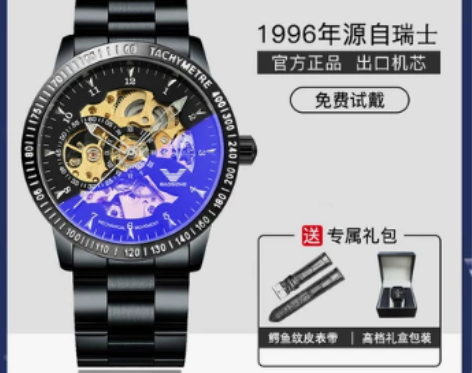 阿玛妮名牌手表男士机械表学生潮流镂空全自动...