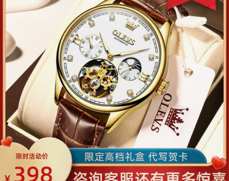 【风尚价】瑞士注册新款手表男士镂空机械表全...