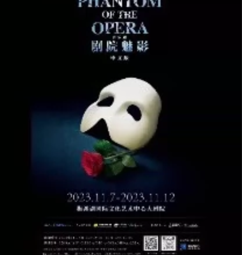 转：【长沙站】音乐剧《剧院魅影》中文版1张...