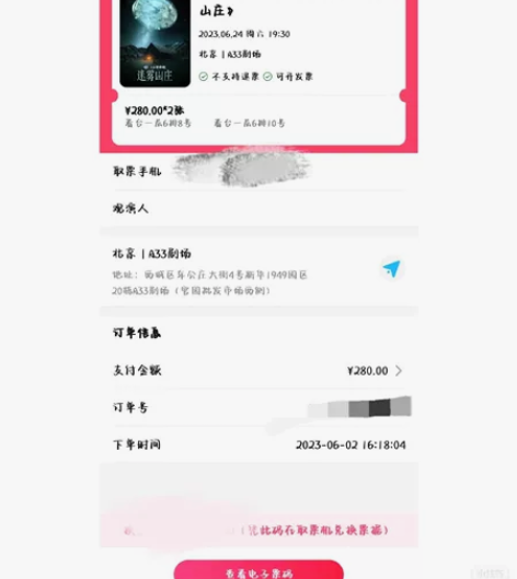 开心麻花音乐剧出，需要联系 感兴趣的话点“...