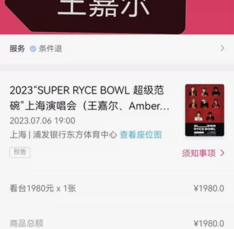 鹿晗演唱会代抢 鹿晗演唱会代抢 鹿晗演唱会...