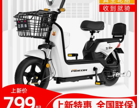 飞鸽新国标电车48V电动车小型亲子代步电瓶...